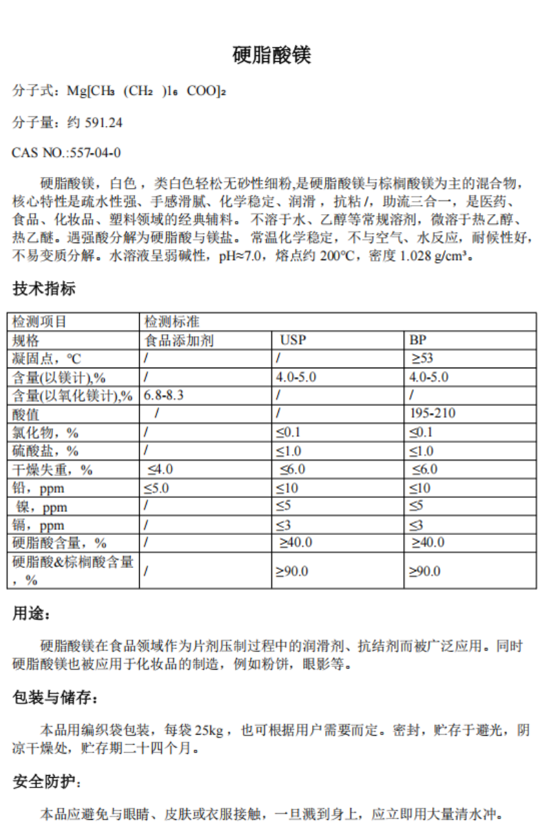 镁中文.png